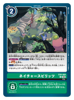 Rule 34 | artist name, bubbmon, card (medium), commentary request, copyright name, digimon, digimon (creature), digimon card game, eldoradimon, forest, gottsumon, itohiro, mochimon, morphomon, nature, official art, picklemon, trading card, translation request, tree, unicorn, unimon