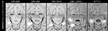10s 1boy blush closed_eyes greyscale looking_at_viewer male_focus mikazuki_munechika monochrome multiple_views open_mouth portrait sequential short_hair tears touken_ranbu translation_request zuwai_kani