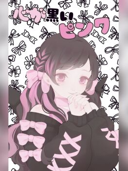 1girl bare_shoulders black_hair black_sweater bow closed_mouth fingernails hair_bow highres looking_at_viewer multicolored_hair original own_hands_clasped own_hands_together pillarboxed pink_bow pink_eyes pink_streaks smile solo streaked_hair sweater swept_bangs translation_request vyeranika