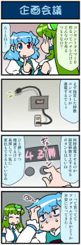 2girls 4koma artist_self-insert blue_eyes blue_hair buttons closed_eyes comic commentary_request detached_sleeves electrical_outlet finger_to_own_chin frog_hair_ornament gradient_background green_eyes green_hair hair_ornament hair_tubes hand_on_own_head heterochromia highres juliet_sleeves kochiya_sanae long_hair long_sleeves mizuki_hitoshi multiple_girls nontraditional_miko open_mouth pressing puffy_sleeves red_eyes short_hair smile snake_hair_ornament sweat sweatdrop tatara_kogasa timer touhou translation_request turn_pale vest