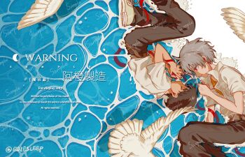 2boys bird black_hair black_pants closed_eyes closed_mouth collared_shirt commission edie_zzzzz grey_hair highres ikari_shinji looking_at_another male_focus multiple_boys nagisa_kaworu neon_genesis_evangelion pants red_eyes red_ribbon ribbon ripples shirt shoes short_hair smile string string_of_fate twitter_username waves white_shirt white_shoes yaoi