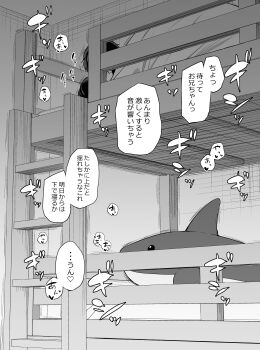 1boy 1girl absurdres airandou bed brother_and_sister bunk_bed greyscale highres implied_sex incest monochrome original siblings stuffed_animal stuffed_shark stuffed_toy translated
