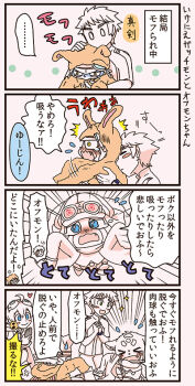 Rule 34 | appmon, digimon, digimon universe: appli monsters, gatchmon, offmon, ozora yujin, shinkai haru, tagme