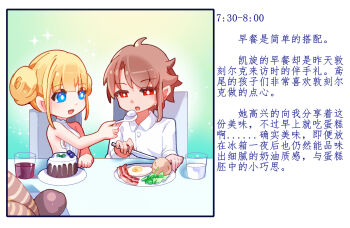 Rule 34 | 1boy, 1girl, azur lane, bacon, blonde hair, blue eyes, breakfast, brown hair, cake, chinese text, commander (azur lane), dhy-232, food, fried egg, highres, holding, holding knife, holding spoon, knife, le triomphant (azur lane), milk, red eyes, short hair, sitting, spoon, sweatdrop, table, translation request