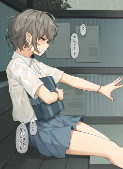 Rule 34 | 1girl, absurdres, bag, blue skirt, brown hair, closed eyes, collared shirt, commentary request, from side, highres, holding, holding bag, messy hair, miniskirt, original, outstretched arm, papino, pointy ears, profile, rain, school uniform, see-through clothes, shirt, shirt tucked in, short hair, short sleeves, sitting, skirt, solo, speech bubble, taking shelter, tomboy, translation request, wet, wet clothes, white shirt, wristband
