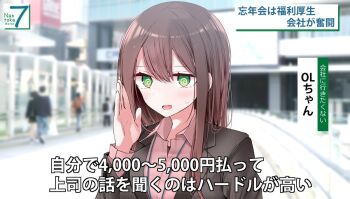 1girl @_@ black_jacket blurry blurry_background blush breasts brown_hair character_name collared_shirt commentary_request eyelashes green_eyes hair_between_eyes hand_up interview jacket long_hair long_sleeves looking_at_viewer medium_breasts office_lady ol-chan_(oouso) oouso open_mouth original outdoors partially_translated pink_shirt shadow shirt sidelocks solo_focus sweatdrop translation_request upper_body