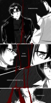 2boys 8d2suga9 black_hair black_shirt black_wings bleeding blood chinese_text coat curtained_hair feathered_wings kim_dokja looking_at_another male_focus multiple_boys omniscient_reader&#039;s_viewpoint open_mouth partially_colored shirt short_hair surprised talking torn_clothes translation_request white_coat wide-eyed wings yoo_joonghyuk
