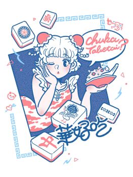 1girl 3kaku_illust :o black_eyes bowl breath_weapon breathing_fire bun_cover commentary double_bun fire food fried_rice hair_bun hand_on_own_face highres holding holding_bowl looking_at_viewer mahjong mahjong_tile meandros one_eye_closed original patterned romaji_commentary romaji_text short_hair simple_background solo tiger upper_body white_background white_hair