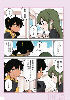 ... 2girls black_hair breasts closed_mouth comic commentary dark-skinned_female dark_skin drinking_straw earrings flashback green_hair highres igarashi_futaba jewelry kurobe_natsumi medium_breasts medium_hair multiple_girls original pen ponytail right-to-left_comic school_uniform senpai_ga_uzai_kouhai_no_hanashi shiromanta spoken_ellipsis translation_request