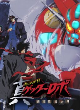 Rule 34 | 1990s (style), getter robo, gou saotome, hayama kenji, ishikawa ken, jin hayato, nagai gou, nagare ryoma, retro artstyle, shin getter-1, shin getter robo