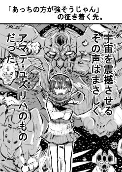 1girl amate_yuzuriha crossed_arms crossover fleet getter_emperor getter_robo getter_robo_arc gundam gundam_gquuuuuux highres horns long_sleeves looking_at_viewer mecha open_mouth robot scarf school_uniform science_fiction shirt short_hair super_robot sweater top_wo_nerae! top_wo_nerae!_(series) zanpan526