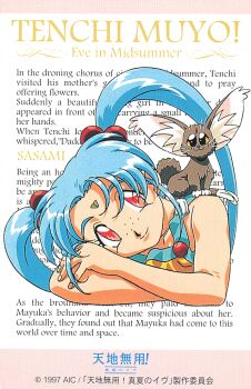 1990s_(style) 1girl animal animal_on_shoulder aqua_hair cabbit copyright_name copyright_notice crossed_arms english_text facial_mark forehead_mark freckles hair_bobbles hair_ornament long_hair masaki_sasami_jurai non-web_source official_art pink_eyes retro_artstyle scan tenchi_muyou! text_background twintails