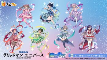 6+girls anosillus_ii asukagawa_chise black_hair blue_eyes boots bow breasts brown_hair choker copyright_name dress earrings frilled_dress frilled_skirt frilled_sleeves frills glasses gloves green_eyes grey_hair gridman_universe gridman_universe_(movie) hair_between_eyes hair_bun hair_over_one_eye heart_wand highres holding holding_staff holding_wand jewelry large_breasts long_hair long_sleeves looking_at_viewer magical_girl minami_yume mole mole_under_mouth mujina multiple_girls official_art open_mouth pink_bow princess_(dynazenon) promotional_art puffy_sleeves purple_hair red_eyes red_hair shinjou_akane short_hair short_sleeves skirt sleeveless smile soul_gem ssss.dynazenon staff takarada_rikka thighhighs thighs twintails wand white_gloves