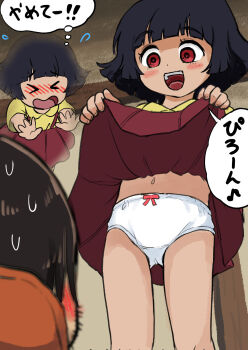 1boy 1girl :d black_hair blush clothes_lift dress dress_lift embarrassed flat_chest fumetsu_no_anata_e ghost indoors japanese_text koeda_shiro loli mimori_(fumetsu_no_anata_e) open_mouth overall_skirt overalls panties possessed short_hair skirt smile translation_request underwear