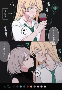 2girls absurdres alcohol black_background black_shirt blonde_hair blush bottle collared_shirt color_guide commentary_request drink eye_contact fly_iadiial green_eyes green_necktie grey_hair heanna_sumire highres holding holding_drink long_hair looking_at_another love_live! love_live!_superstar!! multiple_girls necktie red_wine shirt short_hair short_sleeves simple_background speech_bubble sweat tang_keke translation_request white_shirt wine wine_bottle yuri