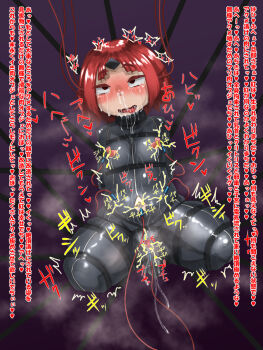 1girl ahegao amputee bodysuit clitoris highres kuro_kuroku large_clitoris latex loli machine solo tears translation_request