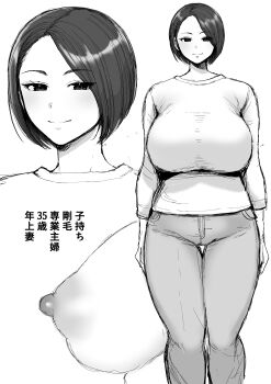 1girl absurdres breasts closed_mouth denim greyscale highres huge_breasts jeans large_breasts looking_at_viewer mature_female monochrome multiple_views nipples pants sakura_shiina shirt short_hair simple_background smile standing sweater thigh_gap white_background