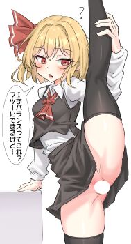 1girl ? absurdres black_thighhighs blank_censor blonde_hair censored highres long_hair no_panties red_eyes rumia shirt short_hair solo speech_bubble split standing standing_on_one_leg standing_split thighhighs touhou translation_request white_background white_shirt youyume-kun