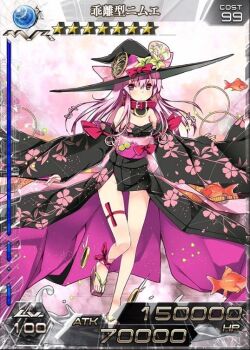 Rule 34 | 1girl, ankle ribbon, arm ribbon, bag, bagged fish, bare shoulders, black hat, black kimono, blush, bow, breasts, card (medium), character name, closed mouth, clothes lift, earrings, fish, floral print, floral print kimono, full body, geta, hair between eyes, hat, holding, holding bag, japanese clothes, jewelry, kai-ri-sei million arthur, kaku-san-sei million arthur, kimono, large hat, leg ribbon, long hair, long sleeves, looking at viewer, million arthur (series), nimue (kaku-san-sei million arthur), obi, official art, pink hair, pink sash, print kimono, red bow, red eyes, refeia, ribbon, sash, sidelocks, small breasts, solo, standing, standing on one leg, summer festival, thigh ribbon, thighs, third-party source, variant set, wide sleeves, wind, wind lift, witch hat, yukata