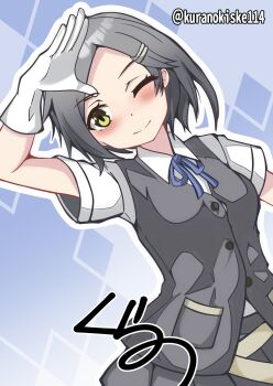 1girl black_hair collared_shirt commentary_request dress_shirt gloves green_eyes grey_skirt grey_vest hair_ornament hairclip highres kantai_collection kurano_kisuke kuroshio_(kancolle) one_eye_closed pleated_skirt round_teeth salute shirt short_hair skirt smile solo teeth twitter_username vest white_gloves white_shirt