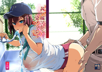 1boy 1girl akane_wa_tsumare_somerareru angry ass blue_eyes breasts bulge buruma buttjob buttjob_over_clothes buttjob_under_clothes drink english_text erection erection_under_clothes grabbing_another's_ass groping hat imminent_penetration large_breasts large_penis medium_hair molestation nanao_akane netorare nipples orange_hair original penis see-through_clothes see-through_shirt shirt short_hair speech_bubble sports_uniform sweat takeda_hiromitsu trembling water wet wet_clothes wet_shirt