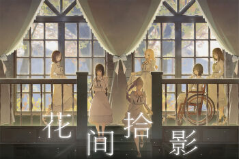 1girl 6+girls ayako_(dfl) black_hair black_ribbon blonde_hair blue_eyes bow brown_eyes brown_hair chair closed_mouth curtains dress flowers_(innocent_grey) highres indoors komikado_nerine kousaka_mayuri light_particles long_hair long_sleeves looking_at_viewer multiple_girls neck_ribbon open_mouth ponytail railing ribbon scenery shirahane_suou shoes short_hair sitting smile socks standing takasaki_chidori tree very_long_hair walking wheelchair white_dress window yaegaki_erika yatsushiro_yuzuriha yuri