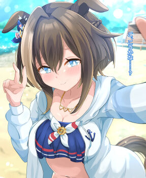 Rule 34 | 1girl, animal ears, bikini, blue bikini, blue eyes, blush, braid, breasts, brown hair, cheval grand (summer calm navy drop) (umamusume), cheval grand (umamusume), closed mouth, collarbone, commentary request, hair between eyes, heart, heart necklace, highres, hood, hooded jacket, horse ears, horse girl, horse tail, jacket, jewelry, large breasts, liukensama, long hair, looking at viewer, multicolored hair, navel, necklace, official alternate costume, official alternate hairstyle, open clothes, open jacket, outdoors, outstretched arm, reaching, reaching towards viewer, smile, solo, stomach, streaked hair, swimsuit, tail, umamusume, v, white hair, white jacket, white streaks