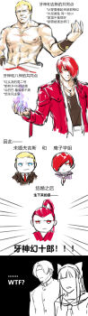 1girl 4boys 4koma absurdres black_hair blonde_hair blue_eyes breasts brown_hair chinese_text closed_eyes comic crossover expressionless fatal_fury fire geese_howard hair_ribbon hand_on_own_hip highres japanese_clothes kibagami_genjuro kusanagi_kyou long_hair looking_at_viewer monochrome multiple_boys muscular muscular_male nakoruru navel open_mouth parted_lips purple_eyes red_eyes red_hair ribbon samurai_spirits school_uniform serious short_hair small_breasts smile snk sword the_king_of_fighters translation_request weapon yagami_iori