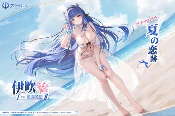 Rule 34 | 1girl, azur lane, bare shoulders, barefoot, beach, bikini, blue eyes, blue hair, blush, bottle, breasts, cleavage, cloud, collarbone, commentary request, copyright name, detached sleeves, front-tie bikini top, front-tie top, glowing, glowing eyes, heterochromia, holding, holding bottle, horns, ibuki (azur lane), large breasts, leaning forward, long hair, looking at viewer, multiple horns, ocean, official alternate costume, official art, red eyes, sarong, short sleeves, solo, swimsuit, translation request, very long hair, white bikini, white sarong