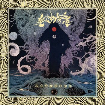 Rule 34 | 1other, album cover, artist request, border, cover, highres, long hair, one-eyed, ornate border, plant roots, red eyes, roujin no shigoto, silhouette, surreal, tree