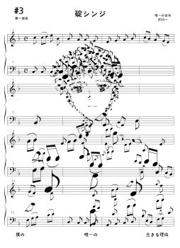 1boy 2015 absurdres bass_clef beamed_sixteenth_notes commentary_request dotted_eighth_note eighth_note flat_sign highres ikari_shinji looking_at_viewer male_focus musical_note musical_staff neon_genesis_evangelion sheet_music sixteenth_note translation_request treble_clef zkdhtls10ve