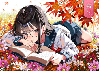 1girl autumn_leaves black_hair blush book commentary_request cosmos_(flower) field flower flower_field glasses grey_eyes kink_(tortoiseshell) leaf long_hair looking_at_viewer lying on_stomach original school_uniform serafuku skirt smile solo