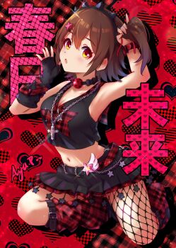 1girl :o absurdres belt black_gloves black_skirt breasts brown_hair chain fingerless_gloves full_body gloves hair_ornament hairband highres idolmaster idolmaster_million_live! kasuga_mirai koaya leg_warmers looking_at_viewer midriff navel one_side_up plaid_clothes short_hair single_fingerless_glove skirt solo spiked_hairband spikes star_(symbol) star_hair_ornament