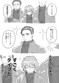 3koma 5boys bags_under_eyes beard_stubble blush breast_pocket closed_mouth collared_jacket comic crossed_arms expressionless facial_hair glasses gloves gregor_(project_moon) greyscale hair_between_eyes hair_over_shoulder hair_slicked_back half-closed_eyes height_difference jacket jitome kikkoinu limbus_company long_hair long_sleeves looking_at_another looking_at_viewer low_ponytail male_focus monochrome multiple_boys open_clothes open_jacket open_mouth out_of_frame outstretched_hand parted_bangs parted_lips pocket ponytail project_moon sanpaku semi-rimless_eyewear short_hair simple_background sketch solo_focus sparkle speech_bubble stubble surprised sweater translation_request turtleneck turtleneck_sweater under-rim_eyewear upper_body very_short_hair watch white_background wristwatch yaoi
