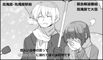 10s 1boy 1girl :d ^_^ blush breath closed_eyes covering_face covering_own_mouth fume greyscale hetero hidden_face interview kamijou_kyousuke mahou_shoujo_madoka_magica mahou_shoujo_madoka_magica_(anime) meme microphone miki_sayaka momoko_(palemon) monochrome open_mouth scarf shared_umbrella smile special_feeling_(meme) umbrella