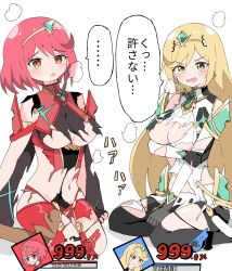 Rule 34 | 2girls, arm guards, arm under breasts, armor, backless outfit, bare shoulders, black gloves, black pantyhose, blonde hair, blush, bob cut, breasts, chest jewel, commentary request, damage numbers, dress, drop earrings, earrings, elbow gloves, fingerless gloves, gameplay mechanics, genbu (user unhx5348), gloves, highres, impossible clothes, jewelry, large breasts, long hair, microdress, multiple girls, mythra (massive melee) (xenoblade), mythra (xenoblade), neon trim, nintendo, pantyhose, pantyhose under shorts, pyra (xenoblade), raised eyebrows, red eyes, red hair, red shorts, short hair, short sleeves, shorts, shoulder armor, sitting, steaming body, super smash bros., suspenders, swept bangs, thigh strap, thighhighs, thighhighs over pantyhose, tiara, torn clothes, torn dress, torn pantyhose, torn shorts, torn thighhighs, translation request, very long hair, wariza, white dress, white gloves, xenoblade chronicles (series), xenoblade chronicles 2, yellow eyes