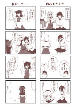 Rule 34 | > <, 4koma, alice margatroid, anger vein, arm hug, blush, comic, detached sleeves, closed eyes, female focus, hakurei reimu, highres, lysander z, monochrome, o o, shameimaru aya, short hair, touhou, translation request