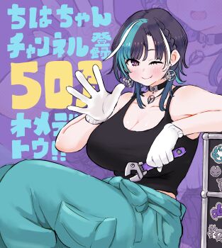 1girl absurdres alternate_costume aqua_hair black_choker black_hair blush breasts choker cleavage earrings gloves highres holding holding_wrench hololive hololive_dev_is jewelry kono_(konomi9a) large_breasts looking_at_viewer medium_hair mole mole_on_neck multicolored_hair one_eye_closed red_eyes rindo_chihaya smile solo streaked_hair tank_top tools translation_request virtual_youtuber white_hair wrench