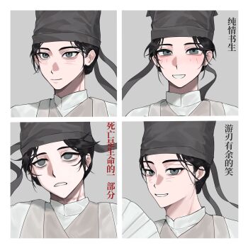 1boy absurdres benkebuhui black_hair black_hat blush chart chinese_clothes chinese_text closed_mouth coat dao_gui_yi_xian folding_fan grey_background grey_eyes grey_hanfu grin hand_fan hat hat_ribbon highres holding holding_fan jin_(headwear) looking_at_viewer male_focus multiple_views open_mouth paper_fan parted_lips portrait ribbon simple_background smile teeth updo white_coat zhouzi_jin_(headwear) zhuge_yuan