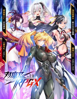 4girls breasts large_breasts lilith-soft long_hair multiple_girls shinganji_kurenai taimanin_(series) taimanin_kurenai taimanin_rpgx zol