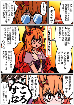 2girls ahoge animal_ears beret breasts character_name commentary_request glasses hair_between_eyes hair_ornament hat highres horse_ears horse_girl long_hair looking_at_viewer multiple_girls orange_eyes orange_hair royal_family_(the_royal_family) royal_hope_(the_royal_family) school_uniform shimaharuki sunset tears the_royal_family translation_request umamusume