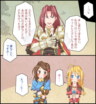 Rule 34 | 1boy, 2girls, ahoge, archer (ragnarok online), armor, black tabard, blonde hair, blue bow, blue eyes, blue shirt, bow, bow bra, bra, breastplate, brown eyes, brown hair, cape, chainmail, commentary request, cross, curtained hair, gloves, hair ornament, long hair, looking at another, looking to the side, lord knight (ragnarok online), multiple girls, muneate, open mouth, pauldrons, pointy ears, ragnarok online, red cape, red gloves, red shirt, saaki (sa-ki), shirt, short hair, short sleeves, shoulder armor, smile, spiked gauntlets, tabard, thief (ragnarok online), translation request, underwear, upper body, white bra, x hair ornament