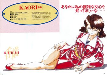 Rule 34 | 1990s (style), 1girl, blood type, brown eyes, brown hair, character age, character name, character profile, earrings, full body, gold earrings, hand on own hip, height, high heels, jacket, jewelry, kaori (super real mahjong), long sleeves, looking at viewer, lying, measurements, miniskirt, mole, mole under eye, non-web source, official art, on side, page number, red jacket, red shoes, red skirt, retro artstyle, shoes, short hair, skirt, smile, solo, stats, super real mahjong, tanaka ryou, text focus, translation request, weight