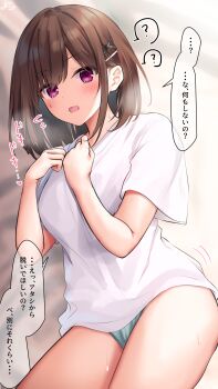 1girl ? aqua_panties brown_hair childhood_friend-chan_(ramchi) flying_sweatdrops hair_ornament highres looking_at_viewer lying medium_hair motion_lines on_side open_mouth original panties ramchi shirt short_sleeves sidelocks speech_bubble straight_hair sweat sweatdrop swept_bangs thighs underwear white_shirt x_hair_ornament