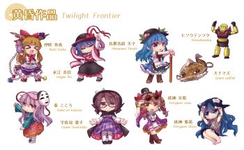 &gt;_&lt; 6+girls adjusting_eyewear antinomy_of_common_flowers barefoot belt black-framed_eyewear black_cape black_eyes black_footwear black_headwear black_neckwear black_skirt blue_bow blue_eyes blue_hair blue_skirt bolo_tie boots bow bowtie bracelet brown_footwear brown_hair bubble_skirt buttons cape catfish center_frills character_name circle closed_eyes closed_mouth coat copyright_name cross-laced_footwear cube cuffs drawstring drill_hair earrings english_text expressionless eyewear_on_head fang fedora fish floral_print food footwear_bow frills fruit glasses gourd green_bow green_shirt grey_hoodie hair_bow hand_on_eyewear hand_on_own_hip hat hat_bow hat_ribbon hata_no_kokoro highres hinanawi_tenshi hisou_tensoku holding holding_sword holding_weapon hood hoodie hopeless_masquerade horn_ornament horn_ribbon horns ibuki_suika immaterial_and_missing_power index_finger_raised jewelry leaf long_hair long_sleeves looking_at_viewer looking_to_the_side low-tied_long_hair mask mask_on_head mecha metal_belt mini_hat mini_top_hat multiple_girls nagae_iku namazu_(touhou) neckerchief noh_mask ofuda ofuda_on_clothes oni oni_horns open_mouth orange_hair orange_skirt orb peach pendant pink_eyes pink_hair pink_shirt plaid_clothes plaid_shirt plaid_vest puffy_short_sleeves puffy_sleeves purple_coat purple_hair purple_neckwear purple_ribbon purple_skirt purple_vest pyramid_(structure) quimbaya_airplane rainbow_gradient rainbow_order red_bow red_eyes red_neckwear red_ribbon ribbon robot round_eyewear runes scarlet_weather_rhapsody semi-rimless_eyewear shackles shawl shirt shoes short_hair short_sleeves siblings sidelocks simple_background sisters sitting skirt sleeveless sleeveless_shirt star_(symbol) sunglasses sword sword_of_hisou tassel top_hat torn_clothes torn_sleeves touhou touhou_hisoutensoku twin_drills under-rim_eyewear unime_seaflower urban_legend_in_limbo usami_sumireko v-shaped_eyebrows v_arms very_long_hair vest weapon white_background white_footwear white_legwear white_ribbon white_shirt wing_collar wrist_cuffs yellow_eyes yin_yang yin_yang_orb yorigami_jo&#039;on yorigami_shion