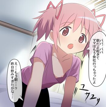 1girl black_pants breasts collarbone downblouse hair_ribbon highres kaname_madoka loli looking_at_viewer madomain mahou_shoujo_madoka_magica mahou_shoujo_madoka_magica_(anime) mahou_shoujo_madoka_magica_magia_exedra medium_hair nipple_slip nipples open_mouth pants pink_eyes pink_hair purple_shirt red_ribbon ribbon shirt short_twintails small_breasts translation_request twintails