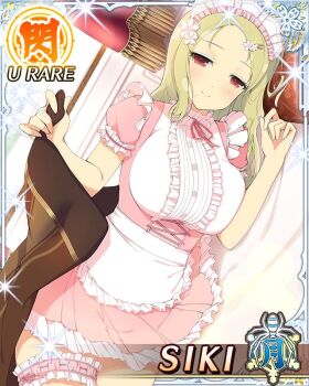1girl apron blonde_hair border breasts card_(medium) character_name closed_mouth day dress frilled_apron frills game_cg hair_ornament hairclip large_breasts lifting_covers long_hair looking_at_viewer lying maid maid_apron maid_headdress middle_part mole mole_under_mouth official_art on_bed on_side parted_bangs pink_dress pink_headdress pov_across_bed puffy_short_sleeves puffy_sleeves red_eyes senran_kagura senran_kagura_new_wave shiki_(senran_kagura) short_sleeves smile solo thigh_strap third-party_source waist_apron white_apron