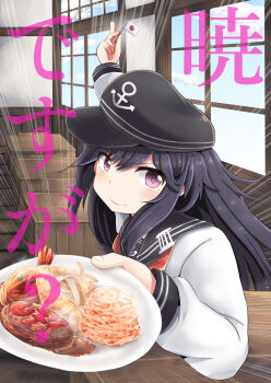 Rule 34 | >:), 1girl, akatsuki (kancolle), anchor symbol, cover, female focus, flag, flat cap, food, hamburger steak, hat, holding, holding plate, indoors, kantai collection, long hair, looking at viewer, mini flag, okosama lunch, parody, plate, purple eyes, purple hair, rice, sakamoto desu ga?, school uniform, serafuku, shrimp, shrimp tempura, smile, solo, tempura, title parody, tonari (ichinichime azuma), v-shaped eyebrows, window