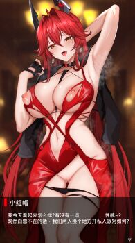 Rule 34 | 1girl, absurdres, antenna hair, arm up, armpits, between breasts, black choker, black gloves, black jacket, black panties, blurry, blurry background, blush, breasts, censored, chandelier, chinese commentary, chinese text, choker, clothing cutout, double-parted bangs, dress, earrings, fang, feet out of frame, fingerless gloves, furrowed brow, gloves, goddess of victory: nikke, hair intakes, highres, horns, jacket, jacket on shoulders, jewelry, large breasts, long hair, looking at viewer, mechanical horns, mosaic censoring, navel cutout, nipples, official alternate costume, open mouth, panties, panty pull, presenting armpit, pussy, red dress, red hair, red hood (nikke), red hood (nonsense red) (nikke), revealing clothes, sideless dress, sidelocks, skin fang, sleeveless, sleeveless dress, solo, standing, steam, steaming body, strap between breasts, thigh gap, thigh strap, tongue, torn clothes, torn dress, underwear, very long hair, wing228, yellow eyes