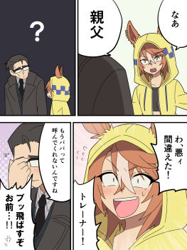 1boy 1girl animal_ears blush brown_hair commentary_request dicta_striker_(umamusume) ears_through_headwear ears_through_hood glasses hair_between_eyes highres ho_1000_ka hood hooded_jacket hoodie horse_ears horse_girl horse_tail jacket kouchi_tadashi long_sleeves multicolored_hair open_mouth shirt short_hair smile streaked_hair tail umamusume umamusume:_cinderella_gray white_hair yellow_eyes yellow_hood yellow_hoodie yellow_jacket